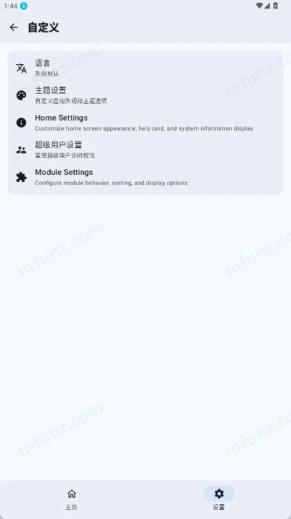 Wild KSU 截图 4