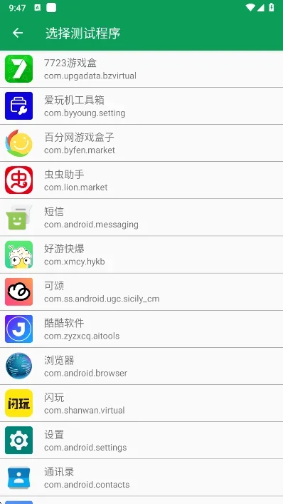 昼夜弱网 截图 2