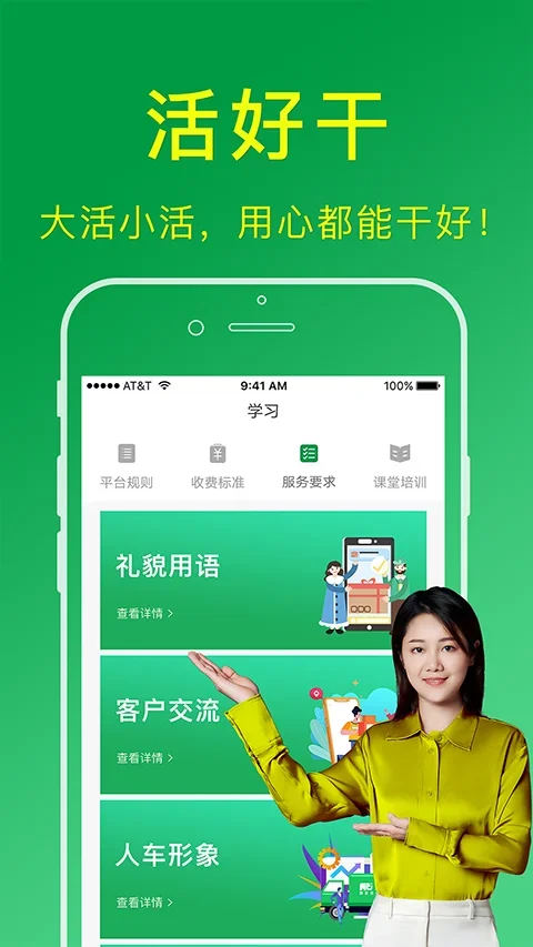 搬运帮工人接单app 截图 2