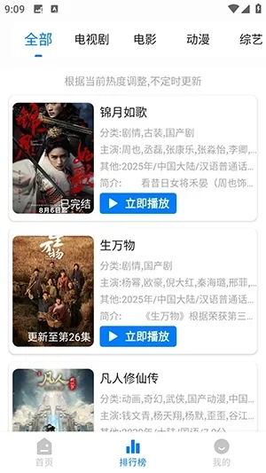 蓝鹰速看 截图 4