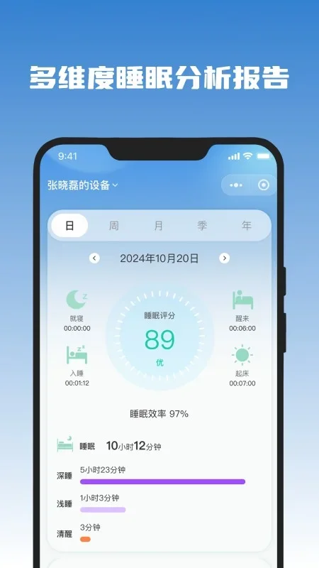 医吉星 截图 2