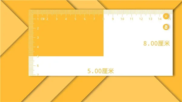 电子直尺手机版 截图 2