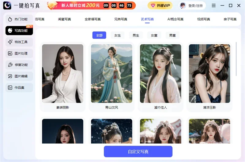 一键拍写真MAC版 截图 5