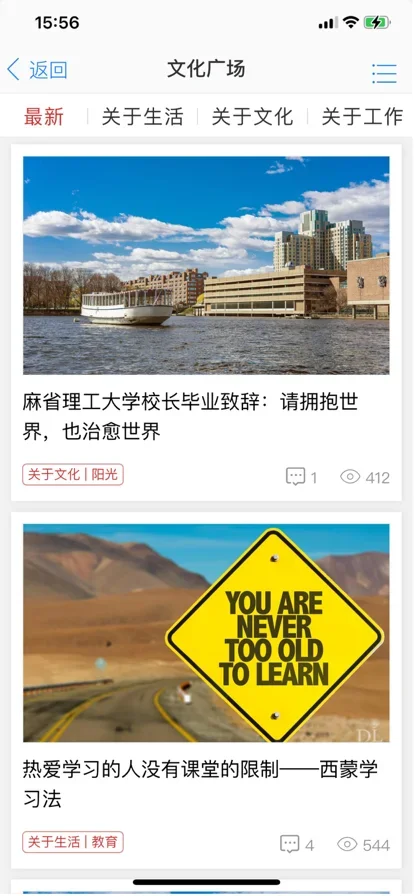 胖东来家园app 截图 5