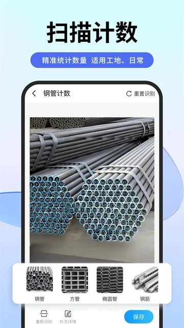 扫描专家app 截图 2