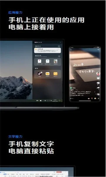 MIUI+手机版 截图 2