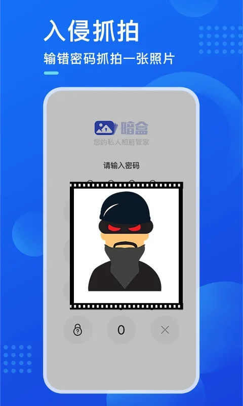 暗盒软件 截图 3