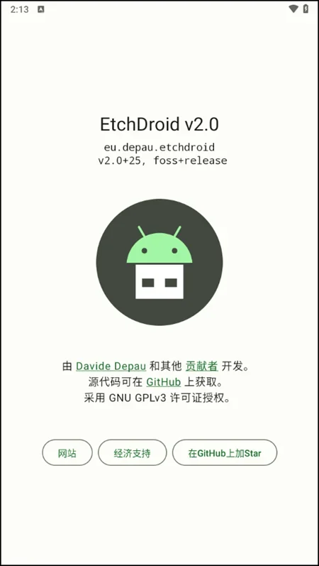 etchdroid制作启动盘 截图 3
