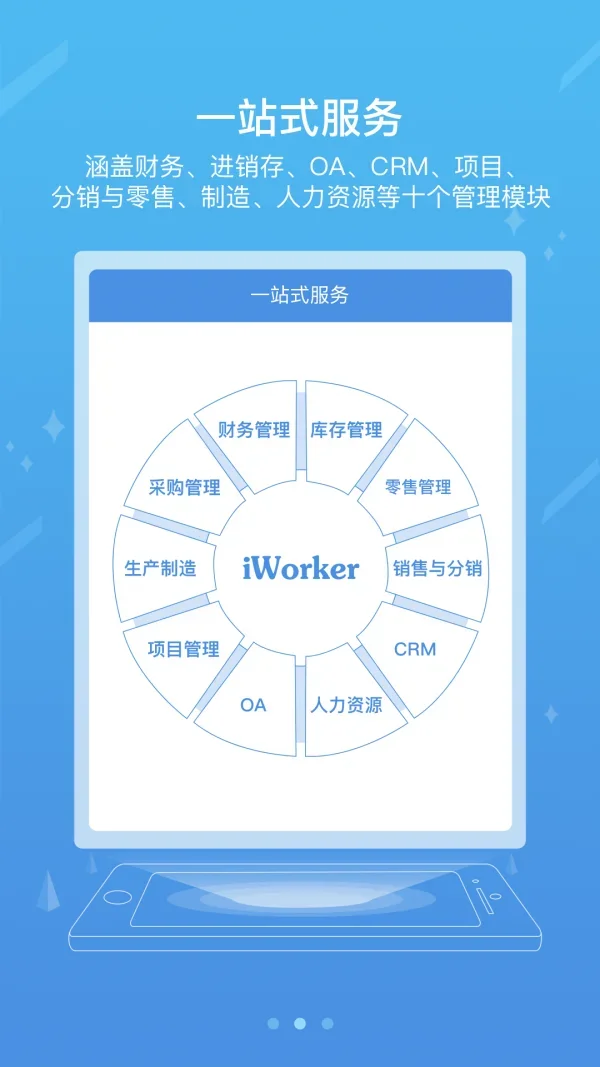 国能2025 截图 4