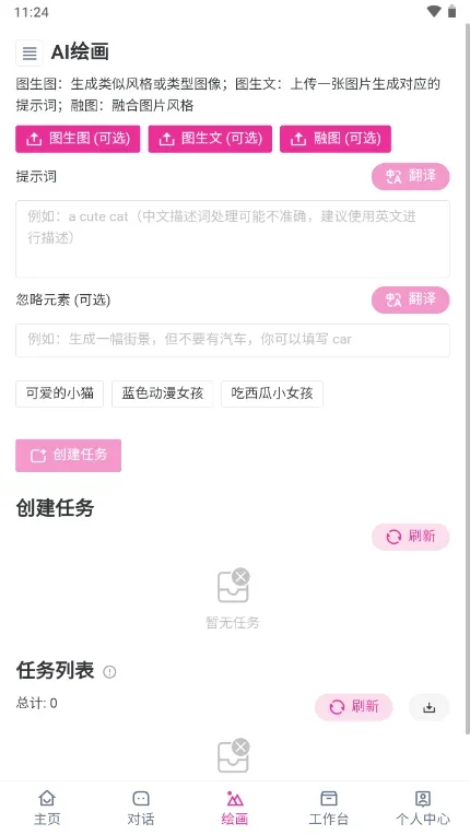 忙忙AI 截图 3