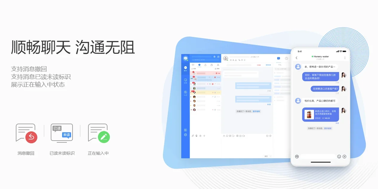 京东咚咚Mac版 截图 1