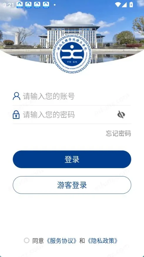 智慧理工 截图 2
