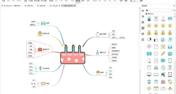 亿图思维导图电脑版 截图 1