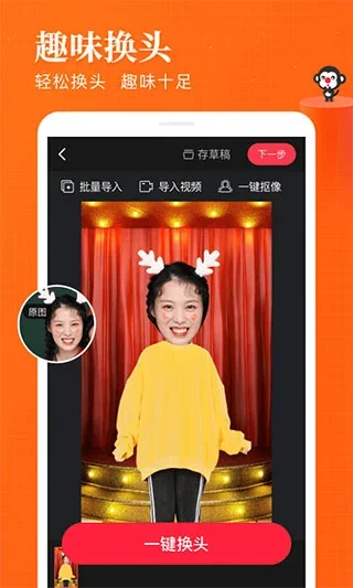 逗拍特效 截图 3