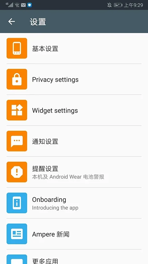 ampere去谷歌汉化版 截图 3