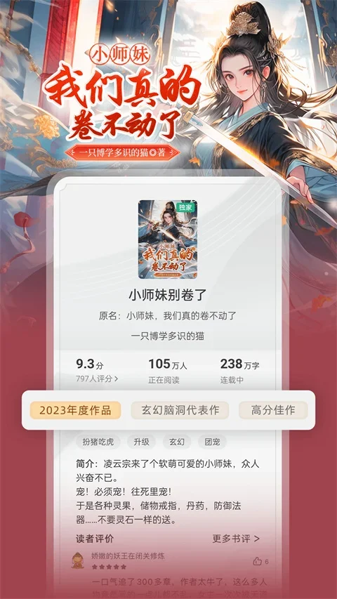 书旗小说 截图 4