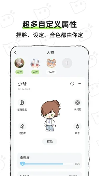 bika小窝 截图 2