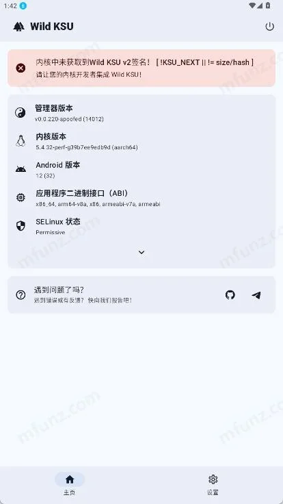 Wild KSU 截图 1