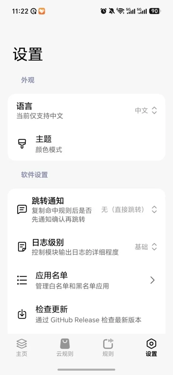 HyperCopy 截图 4