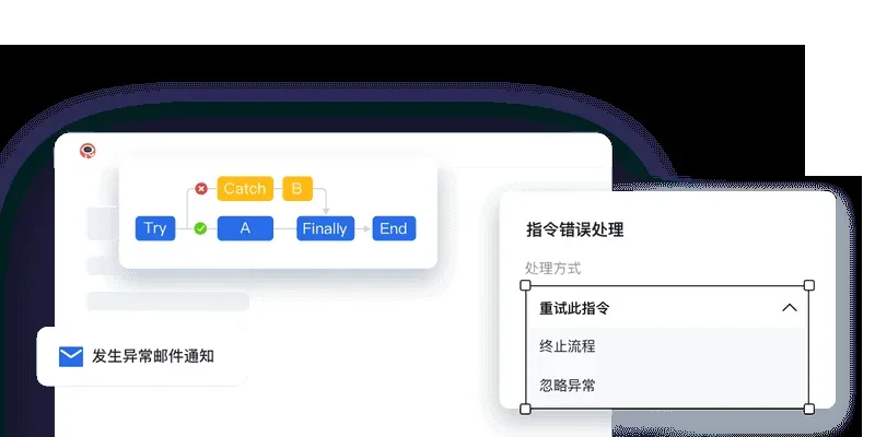 影刀MAC版 截图 3
