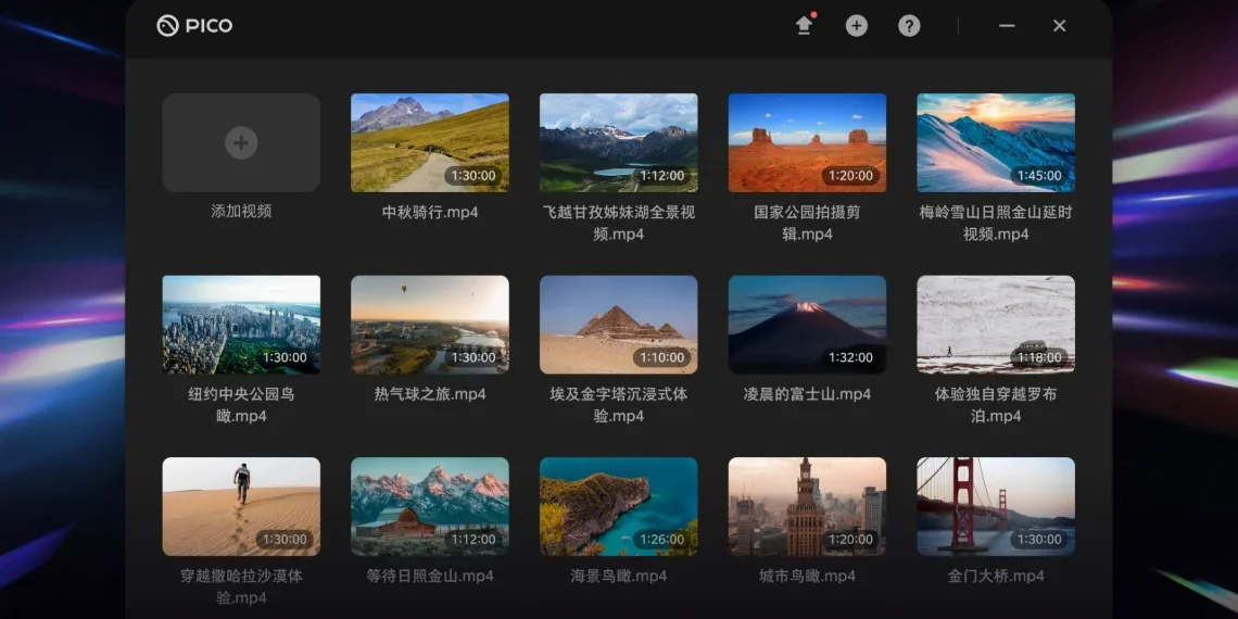 PICO远程播放助手MAC版 截图 3