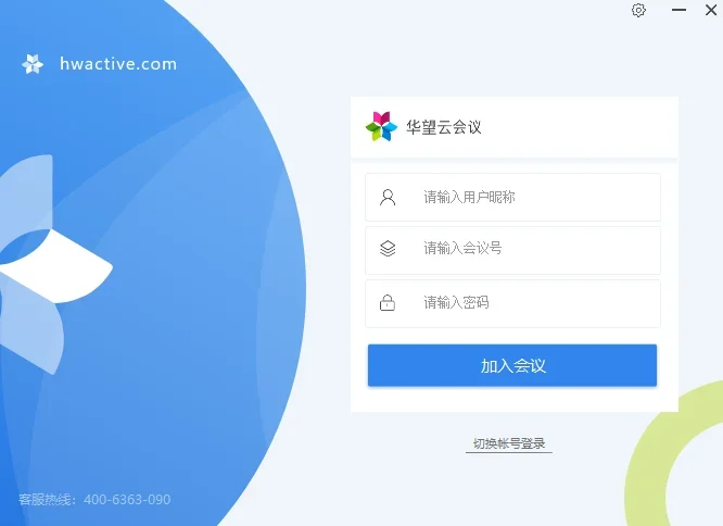 华望云Mac版 截图 1