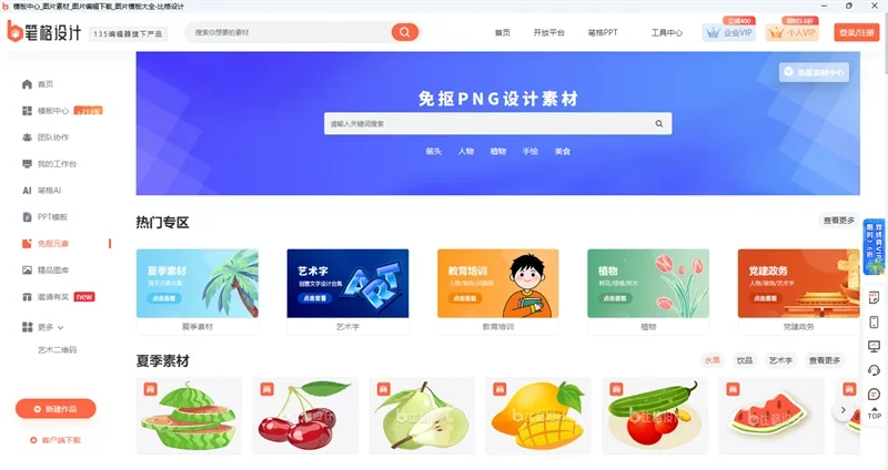 比格设计MAC版 截图 8