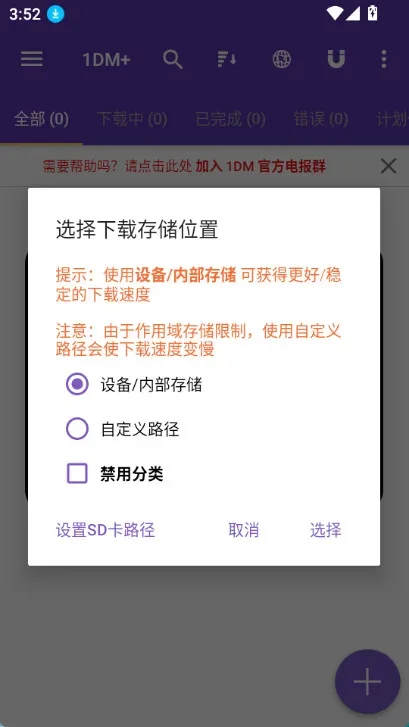 1dm+安卓版 截图 1