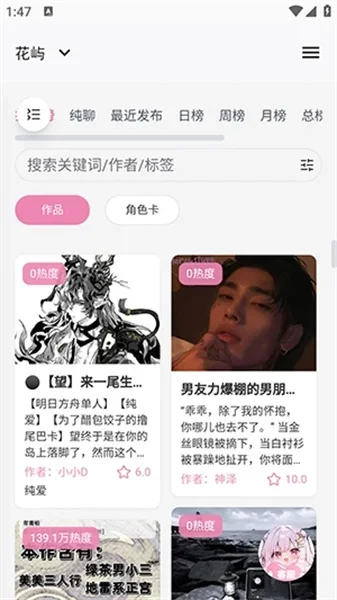 花屿AI聊天 截图 5