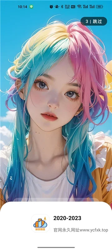 洋葱酷盒8.0.0新版 截图 2
