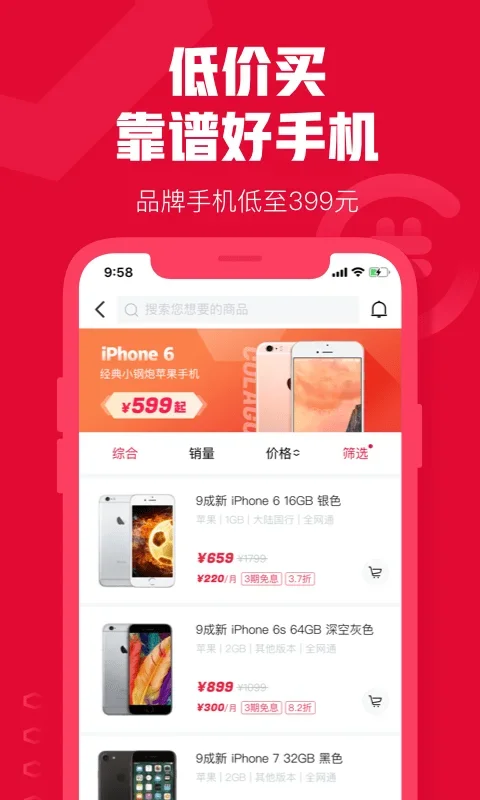 可乐优品商城app 截图 1