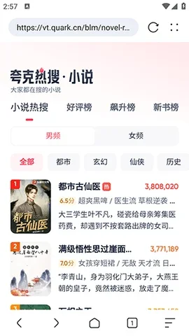 KK浏览器手机版 截图 1