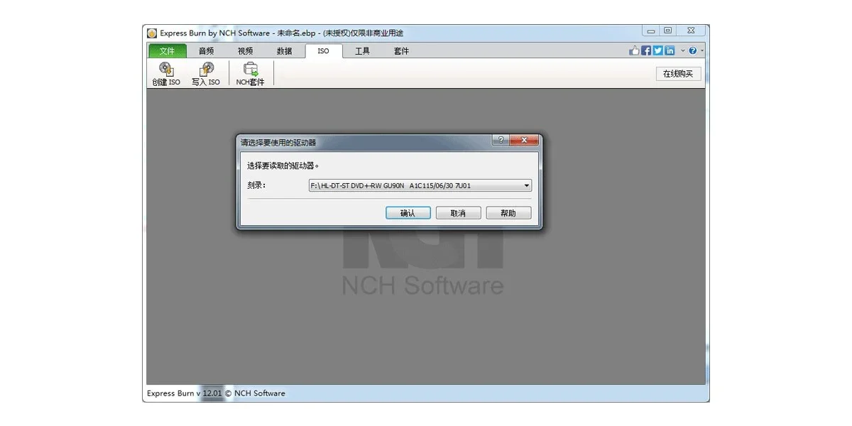 Express Burn Mac版 截图 4