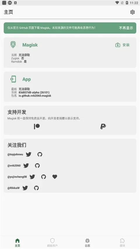 阿尔法面具 截图 4