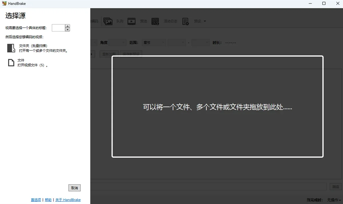 HandBrake Mac版 截图 2