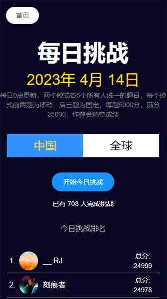 图寻 截图 4