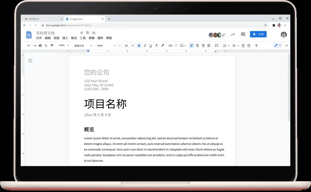 谷歌浏览器Mac版 截图 3