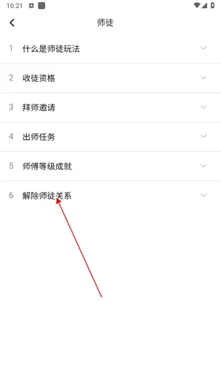 ME语音聊天 截图 3