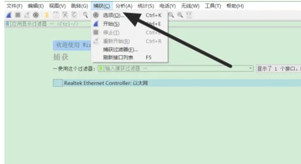 wireshark,wireshark最新下载