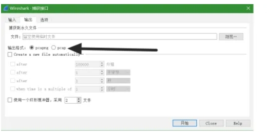 wireshark,wireshark最新下载