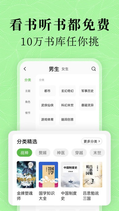 绿豆免费小说最新版 v5.1.0 安卓版