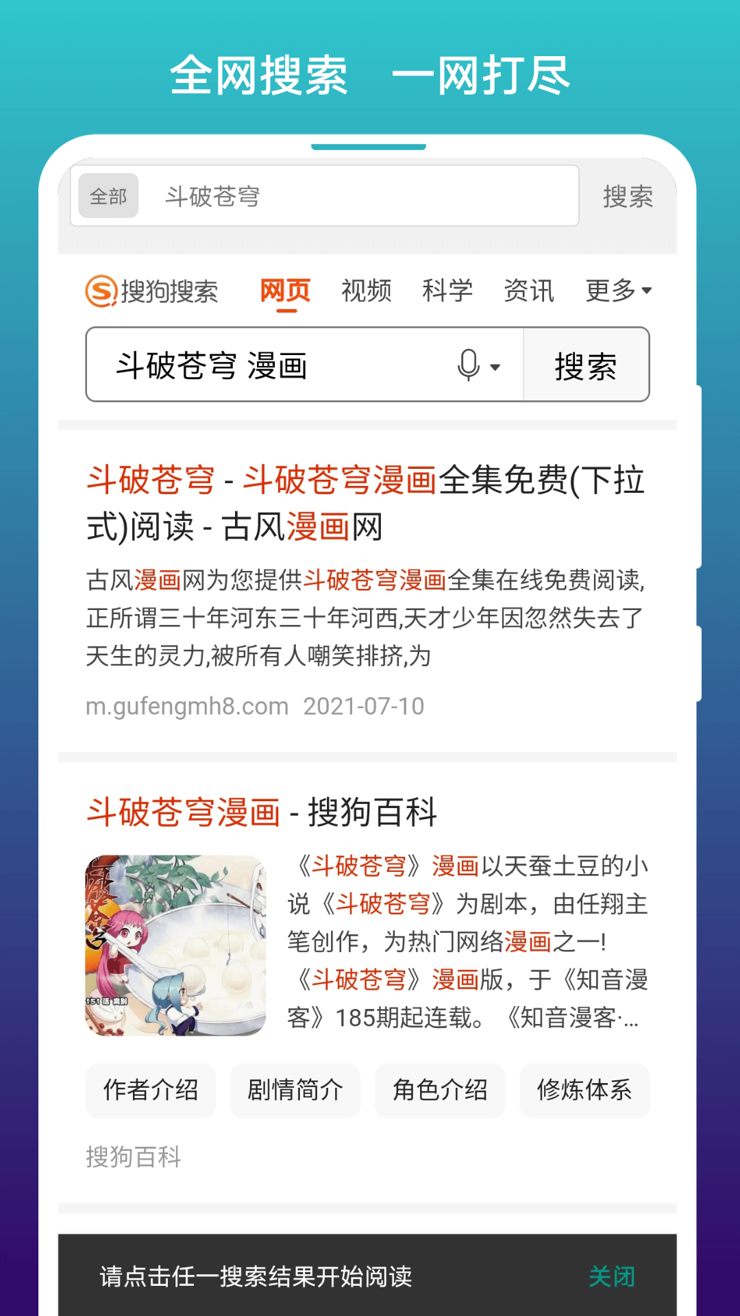 免费漫画阅站浏览器 v1.1.269 安卓最新版