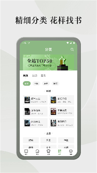 格子小说免费 v4.6.9.2 安卓版