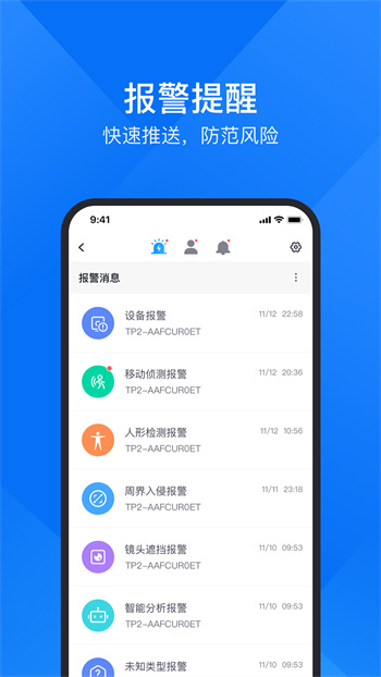 CloudSEE监控器(云视通) v10.5.72 安卓版