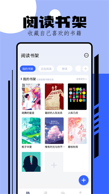 换源阅读器 v1.4