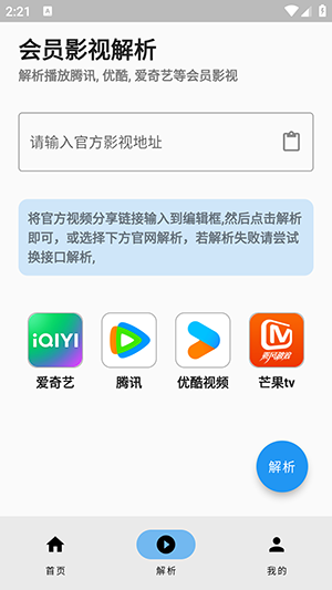 蓝洞影视 v1.0.0 安卓版