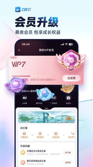 浙江卫视中国蓝tv直播免费 v6.1.1 安卓手机版