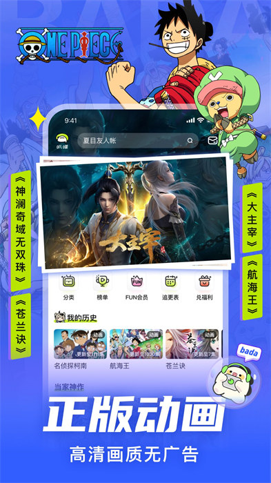 叭嗒看漫画正版 v5.8.0 官方安卓版