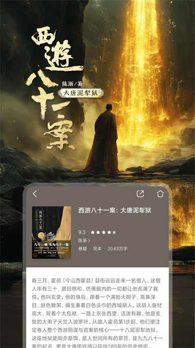 和阅读(咪咕阅读) v9.30.0 安卓版_中国移动和阅读