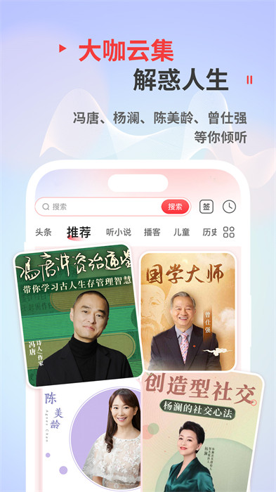 蜻蜓fm陪玩app v10.6.4 官方安卓版